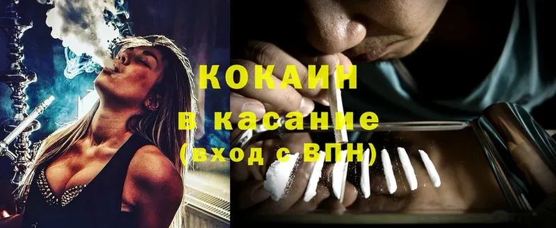 это какой сайт  Рубцовск  Cocaine FishScale 