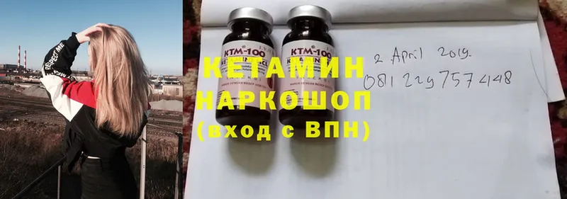 Кетамин ketamine  купить  сайты  Рубцовск 