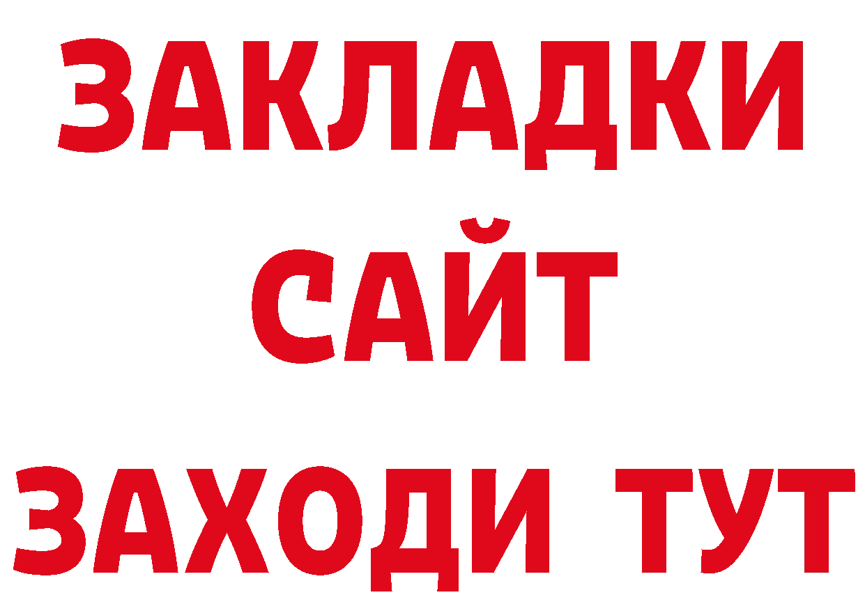 БУТИРАТ 1.4BDO ТОР сайты даркнета кракен Рубцовск